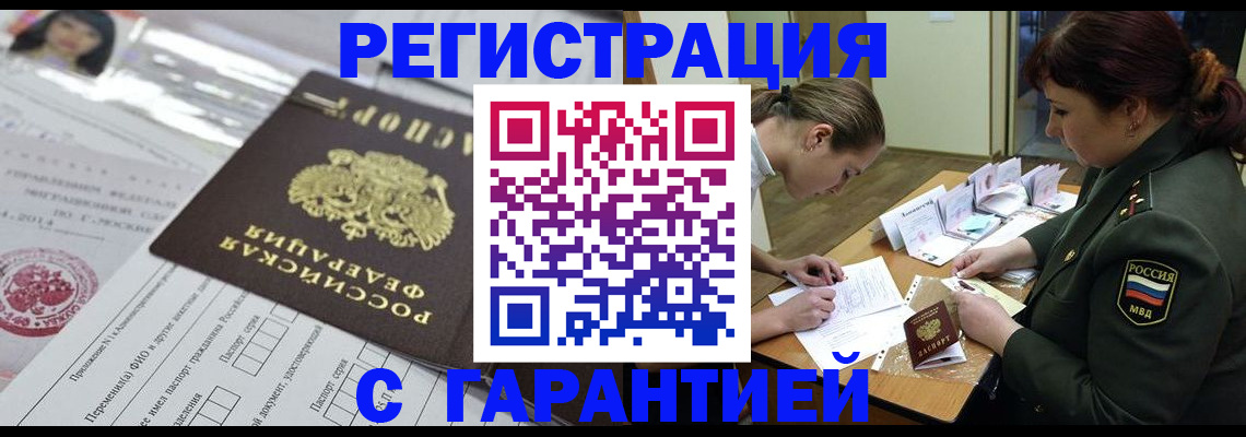 найти адрес прописки в Райчихинске