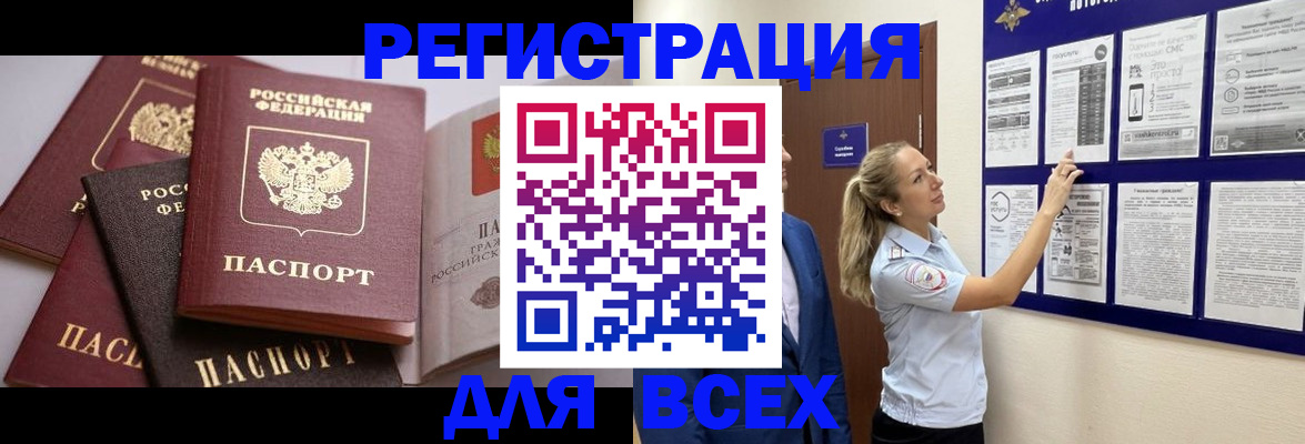 временная регистрация надежно в Райчихинске
