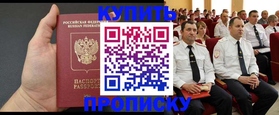 временная регистрация поиск в Райчихинске