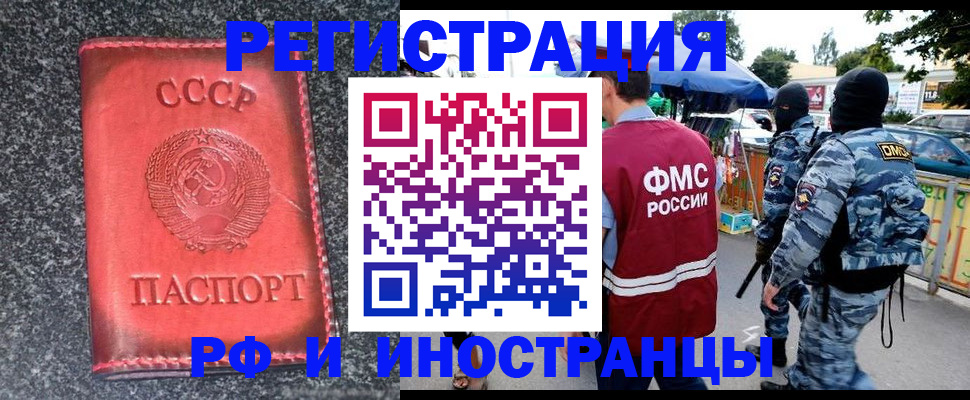 временная регистрация гарантия в Райчихинске
