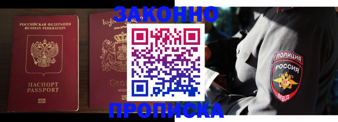 регистрация в Райчихинске