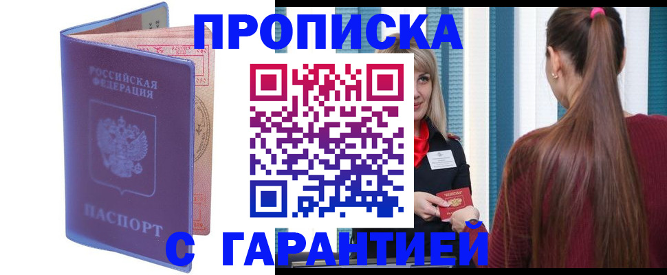 регистрация в Райчихинске